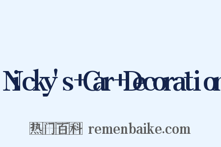 Nicky's+Car+Decoration是什么意思的图片